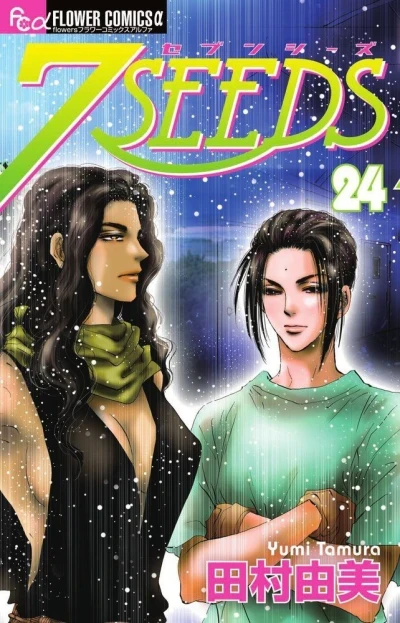 7 Seeds (2002) - Series 