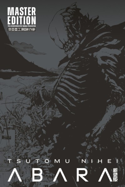 Abara: Master Edition