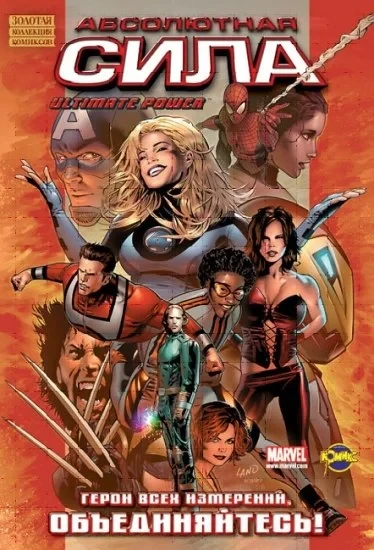 Absolyutnaya sila (2010) - Series 