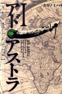 Ad Astra: Scipio to Hannibal