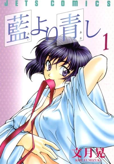 Ai Yori Aoshi (1998) - Series 