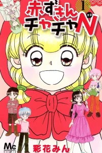 Akazukin Chacha N