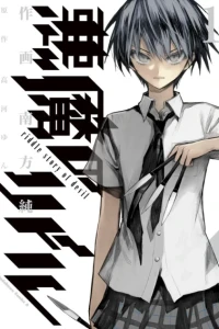 Akuma no Riddle