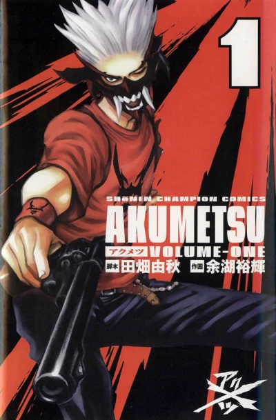 Akumetsu (2002) - Series 