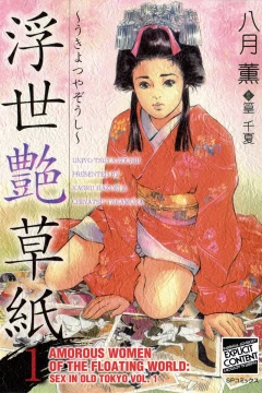 Amorous Women of the Floating World: Sex in Old Tokyo