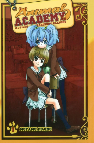 Animal Academy: Hakobune Hakusho (2009) - Series 