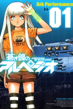 Aoki Hagane no Arpeggio