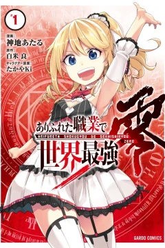 Arifureta Shokugyou de Sekai Saikyou Zero