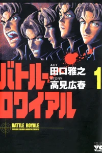 Battle Royale