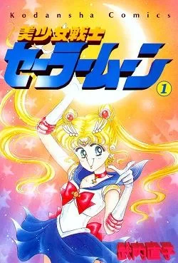 Bishōjo Senshi Sailor Moon (1992) - Series 
