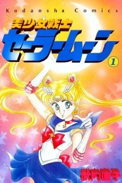 Bishōjo Senshi Sailor Moon