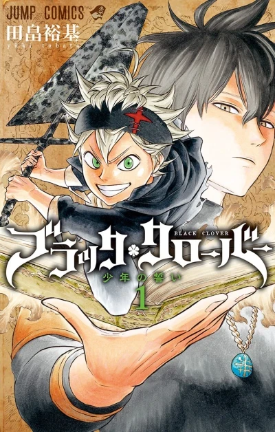 Black Clover (2015) - Series 