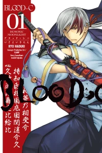Blood-C: Demonic Moonlight