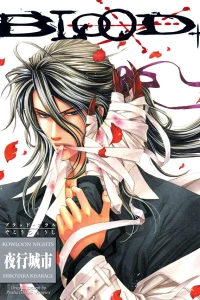 Blood+: Kowloon Nights