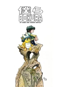 Bokura: The Lost Warrior