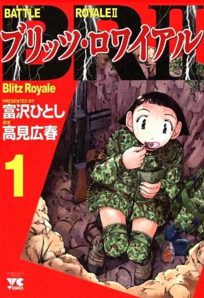 BRⅡ: Blitz Royale (2003) - Series 