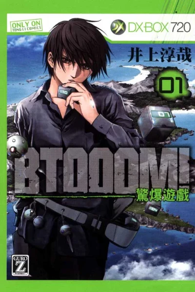 Btooom! Jīngbào Yóuxì (2010) - Series 
