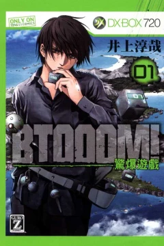 Btooom! Jīngbào Yóuxì
