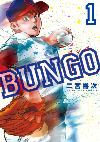 Bungo (2015) - Series 