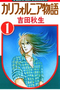 California Monogatari (1979) Cover