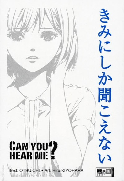 Can You Hear Me? (2010) - Series 