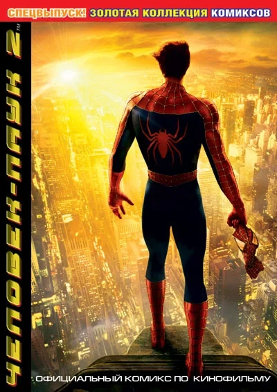 Chelovek-Pauk 2: Spetsvypusk (2004) - Series 