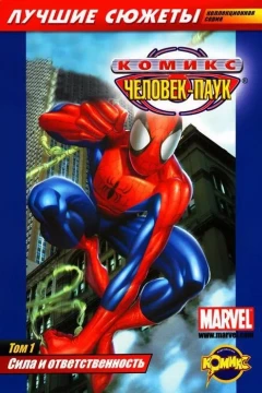 Chelovek-Pauk. Luchshiye syuzhety