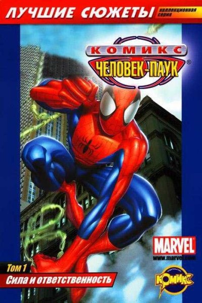 Chelovek-Pauk. Luchshiye syuzhety