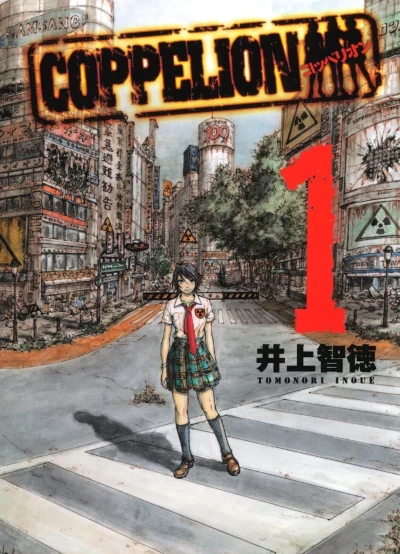 Coppelion (2015) - Series 