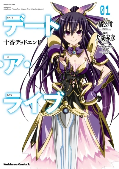 Date A Live (2014) - Series 