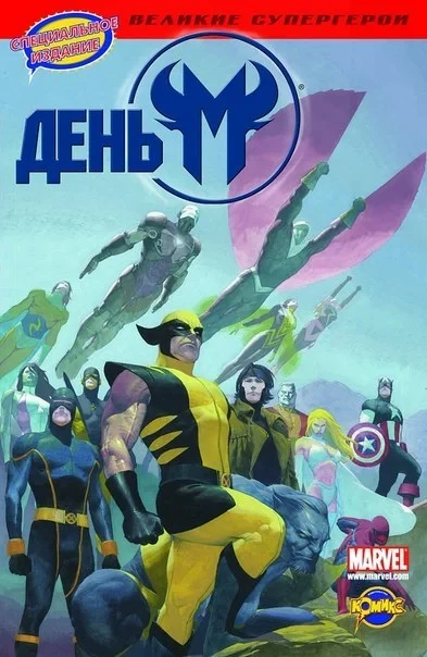 Den' M (2010) - Series 