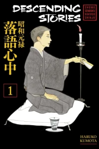 Descending Stories: Showa Genroku Rakugo Shinju