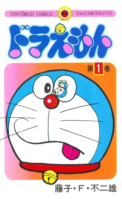Doraemon (1974) - Series 
