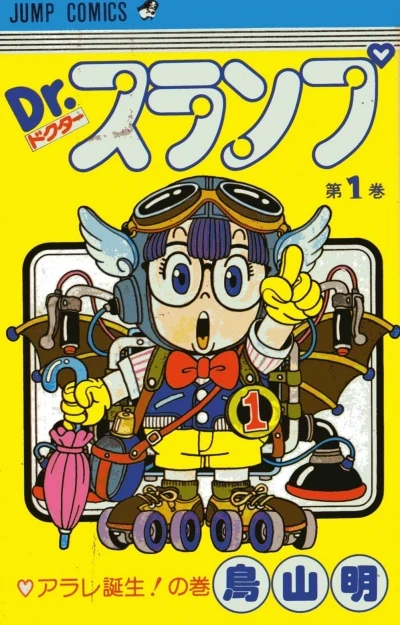 Dr. Slump (1980) - Series 