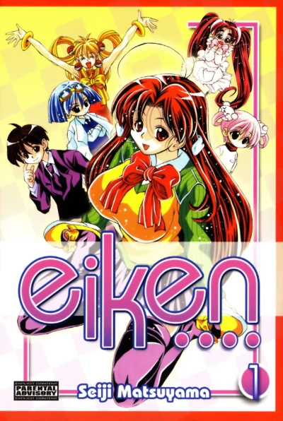 Eiken (2005) - Series 