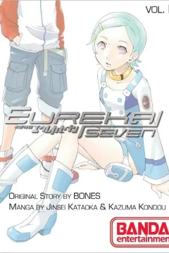 Eureka Seven
