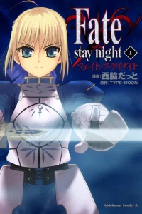 Fate/stay night
