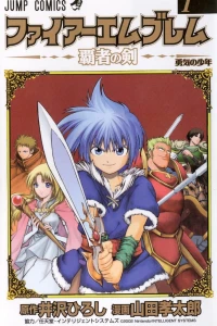 Fire Emblem: Hasha no Tsurugi