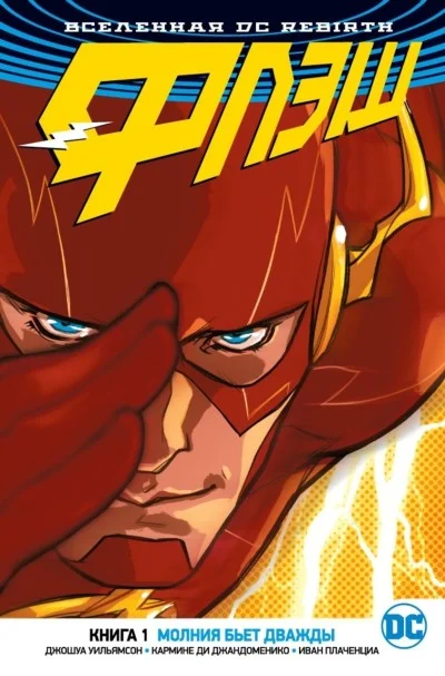 Flash
