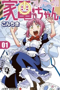 Full-Charge!! Kaden-chan