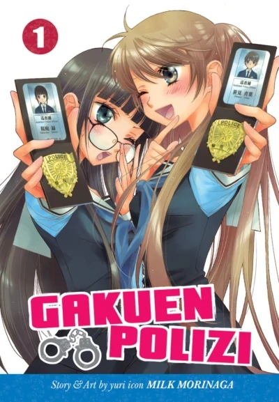 Gakuen Polizi