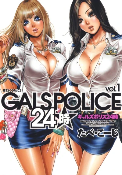 Gals Police: 24-ji (2012) - Series 
