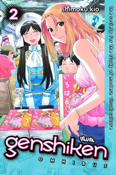Genshiken Omnibus