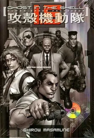 Ghost in the Shell 1.5: Human-Error Processor (2007) - Series 