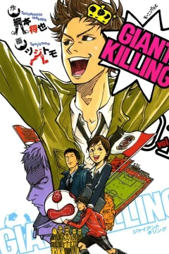 Giant Killing