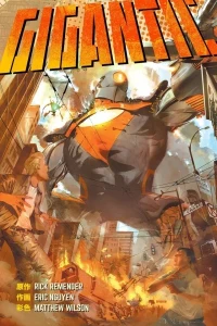 Gigantic Library Edition