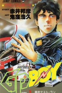 GP Boy