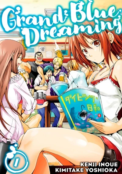 Grand Blue Dreaming (2017) - Series 