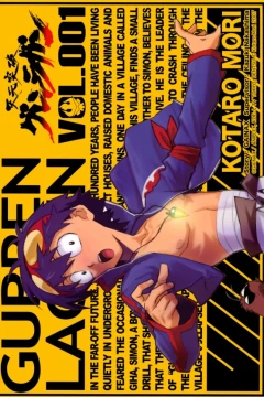 Gurren Lagann