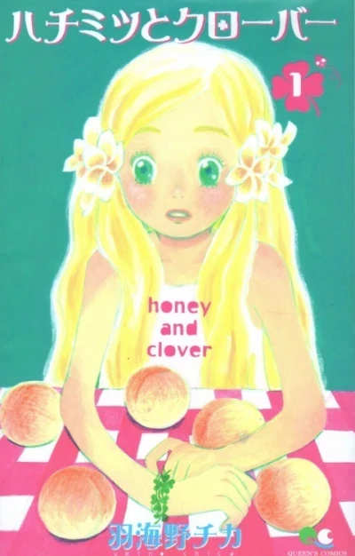 Hachimitsu to Clover (2002) - Series 